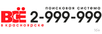 www.2-999-999.ru