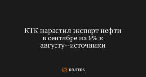 Индийские НПЗ значительно сократили импорт нефти из России: причины и последствия