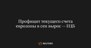 Российские акции резко возрастают на фоне тайного плана Трампа по мирному урегулированию в Украине