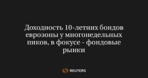 Секретный план США: Украина столкнулась с требованиями о мире через территориальные уступки и сокращение армии