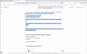 Почему интеграция Adobe в ChatGPT не оправдала ожиданий: анализ последствий и возможные решения.
